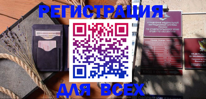 регистрация для дет. сада в Богородске