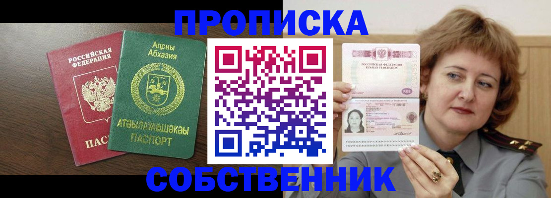 временная регистрация гарантия в Богородске