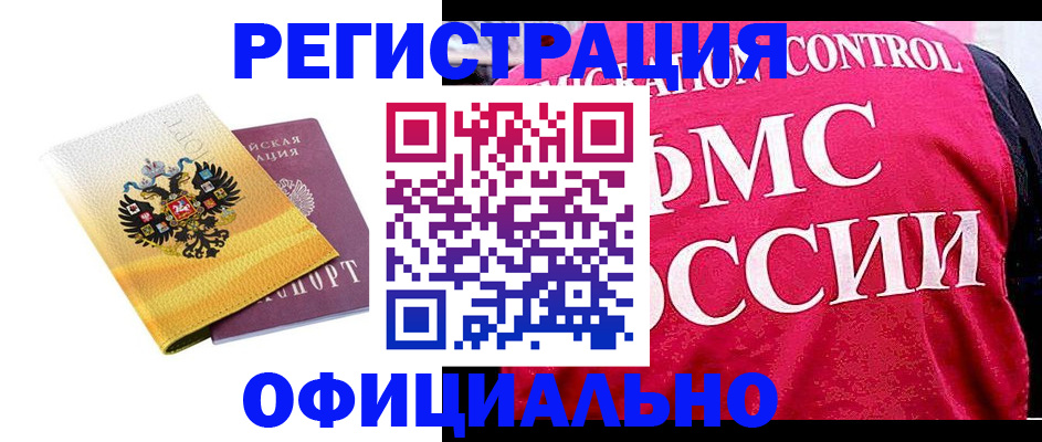 прописка для школы в Богородске